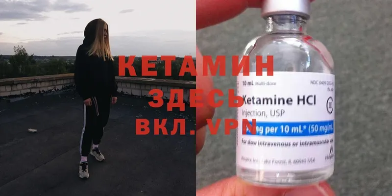 где купить   Химки  Кетамин ketamine 